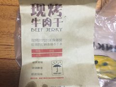 -都士牧人现烤牛肉干