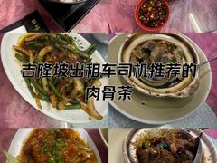 -新峰肉骨茶
