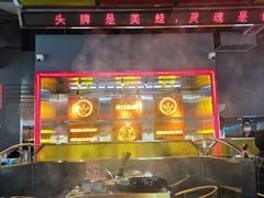 门面-蛙宴·美蛙火锅基地(万象城店)