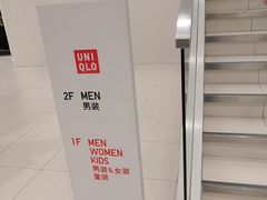 -优衣库(苏州天虹CCMall石路店)