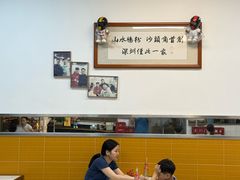-山水肠粉(盐田店)
