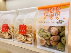 三色麻薯-司乎(MOMOPARK店)
