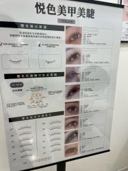 -悦色美甲美睫·精品