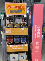 -cocokarafine可开嘉来