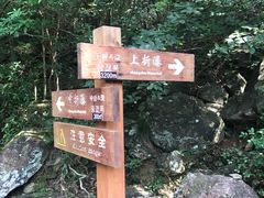 指示牌-雁荡山三折瀑景区