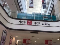 -永旺梦乐城国际商城(北清路店)