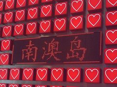 -南澳岛打卡果汁冰公司