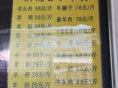 菜单-洪记白水羊头(留学路店)
