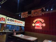 -怪噜范·老贵阳街头名小吃(鸿通城店)