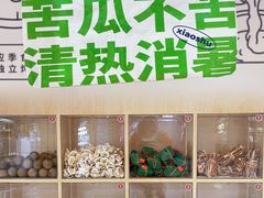 -炖物24章·顺时轻养茶(杭州大厦店)