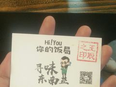 -Hi YOU你的饭局泰餐厅(雍和宫店)