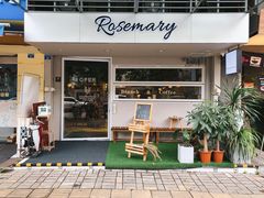 门面-Rosemary·纽西兰简餐(江南西店)