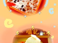 -顺记冰室(宝华路店)