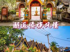 -西双版纳傣族园