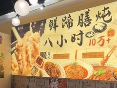 -董太婆老妈蹄花·川菜馆(福田店)