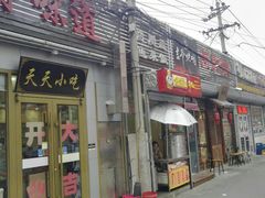 门面-散德行小酒馆