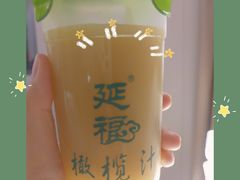 -延福橄榄(三坊七巷店)