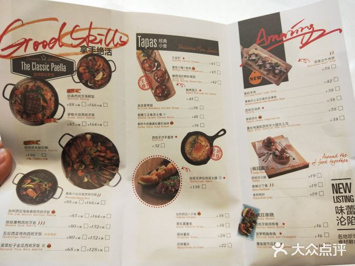 CRAZYONES克芮旺斯西班牙餐厅(苏州中心店)菜单图片