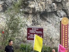 -百魔洞景区