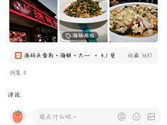 -渔码头食府·20年蓬莱老字号(登州路店)