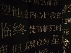 -成都梵高星空艺术馆(春熙路旗舰店)