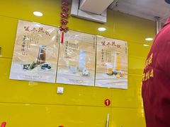 -芦月轩羊蝎子(北蜂窝店)