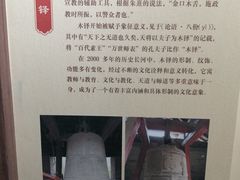 -大钟寺古钟博物馆
