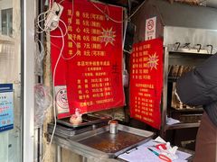 -王记西鎮电烤肉(汶上路店)