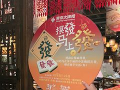 -南京大牌档(之心城店)