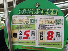 -北京华联生活超市(兰州红星店)