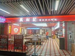 -连城·新天地(福华一路店)