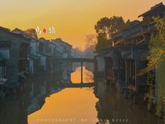 -乌镇西栅景区