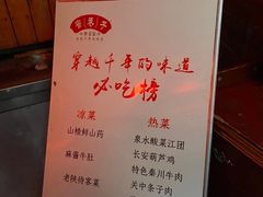 -窄巷子陕菜馆·地道陕西菜(粉巷店)