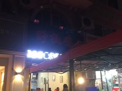 -天治宣·野椒鸡(龙头寺总店)