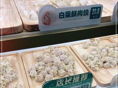 -袁记云饺(富力半岛店)