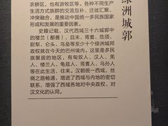 -巴音郭楞蒙古自治州博物馆