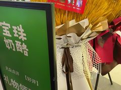 -宝珠奶酪(北京国瑞城购物中心店)