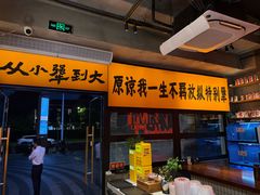 -李犟大爆鳝面·手工蟹黄包(湖滨西湖店)