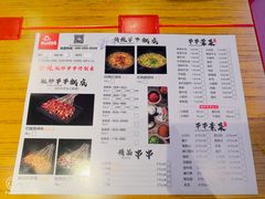 -徐妹串串香(春熙路店)