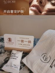 -洛伊科技抗衰护肤中心