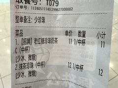 -煲珠公·老红糖珍珠奶茶(金沙洲梦乐城店)
