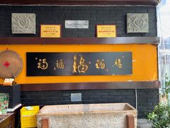 -鲁菜根·泰山菜(泰山店)