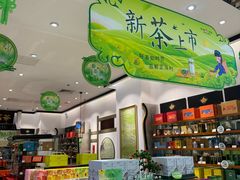 -天福茗茶(王府井百货大楼店)