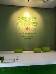 -添禧月子会所(高新店)