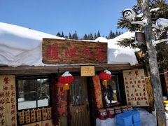 门面-暖心人家(海林店)