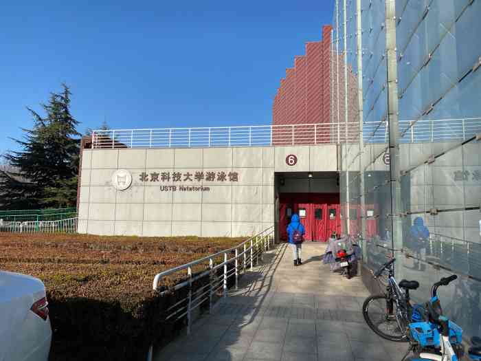 北京科技大学游泳馆图片