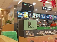 -德克士(砂之船奥特莱斯店)