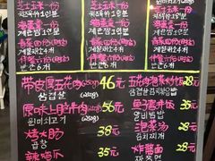 菜单-친구亲顾韩国烤肉专门店(蓉花里店)