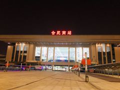 -合肥南站