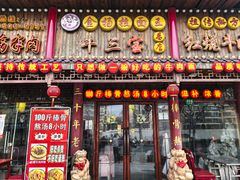 -金杨拉面王小吃面馆·牛三宝面·红烧牛肉粉